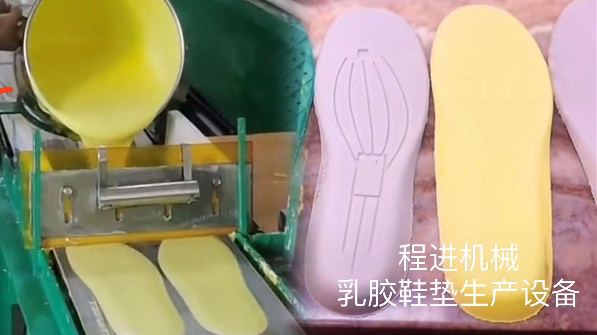 Small latex insole production equipment small insole production machinery is a mechanical equipment used to produce latex insoles.